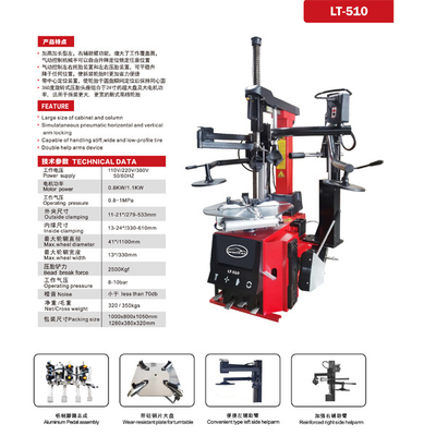 مجموعة الدواسة الألومنيوم آلة تغيير إطارات السيارات 24 بوصة كبيرة آلة تغيير إطارات سبائك مخلب و 75 أسطوانة آلة تغيير إطارات